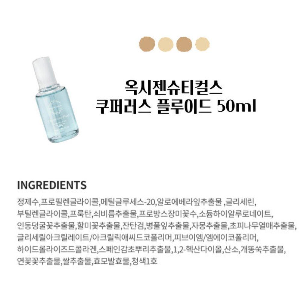 OxygenCeuticals Медная жидкость 50мл