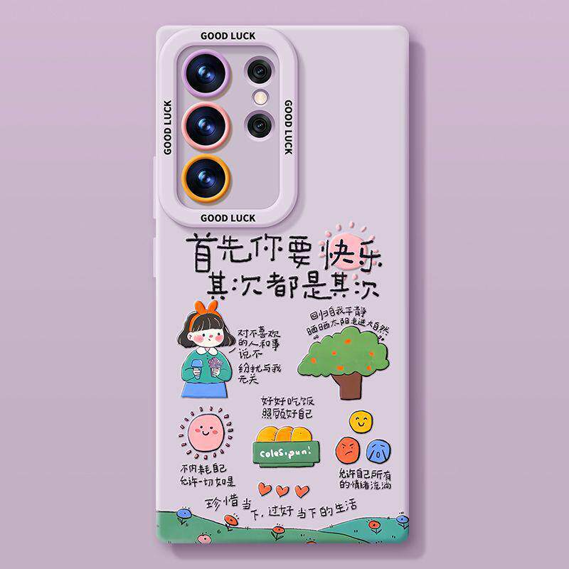 Чехол для мобильного телефона Happy Girl подходит для Samsung GalaxyS26 силиконовый S25ultra популярный S24 + летние S23 наборы