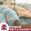 Skin-Friendly Four-Piece Bedding Set