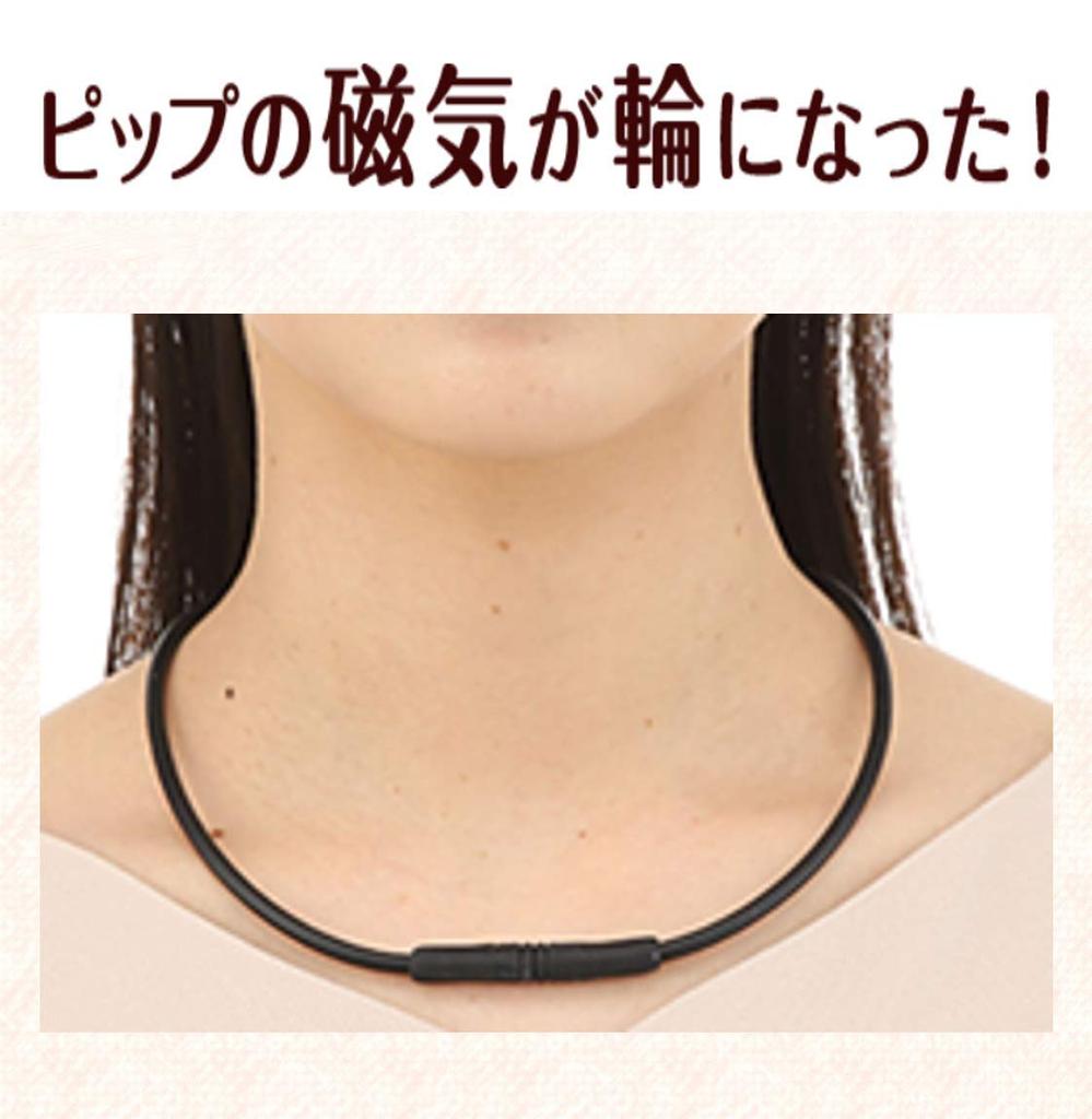 Pip Magneloop Soft Fit Regular Type черный 50 см