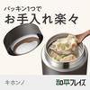 Wahei Freiz Lunch Dark Vacuum Keeps Food Hot or Box/Soup Jar, 400ml, Brown, Insulated, Cold, RH-1595