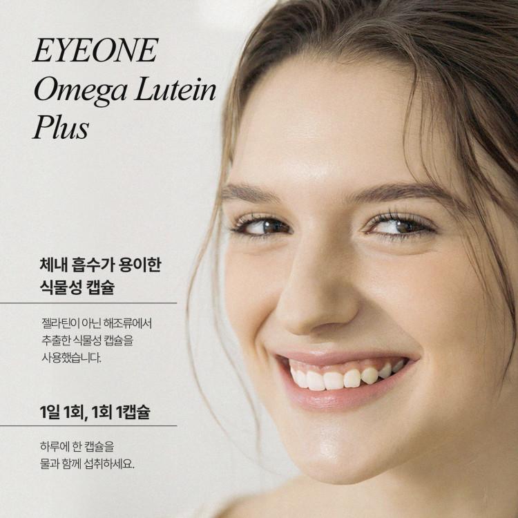 Aghealth I-One Omega Lutein Plus 30 Capsules 6 Boxes (Total 6-month Supply)