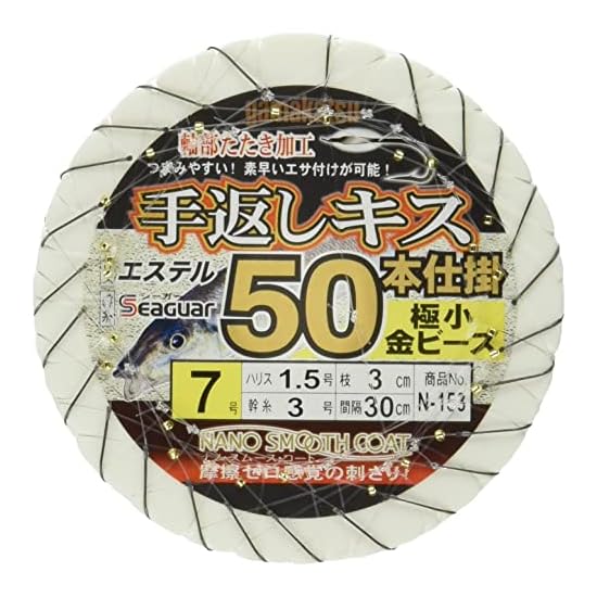 Gamakatsu Tegaeshi Kisu 50-Hook Rig, Extra Small Gold Beads, N153 7-1.5. 45977-7-1.5-07