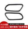 Подходит для Volkswagen Shangku, модификация интерьера, декоративная рамка для ручки двери из настоящего углеродного волокна, автоаксессуары