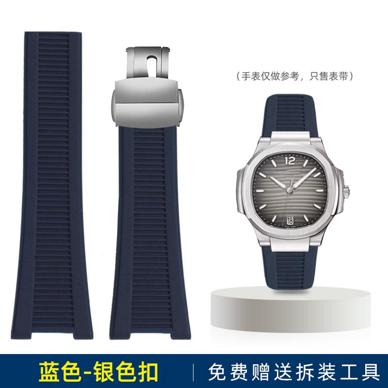 Для Patek Philippe Nautilus 5711 5726 5712g Резиновый ремешок для часов 25-13 мм Вырезка силиконовый Ремешок для часов Нержавеющая сталь Соединительный адаптер