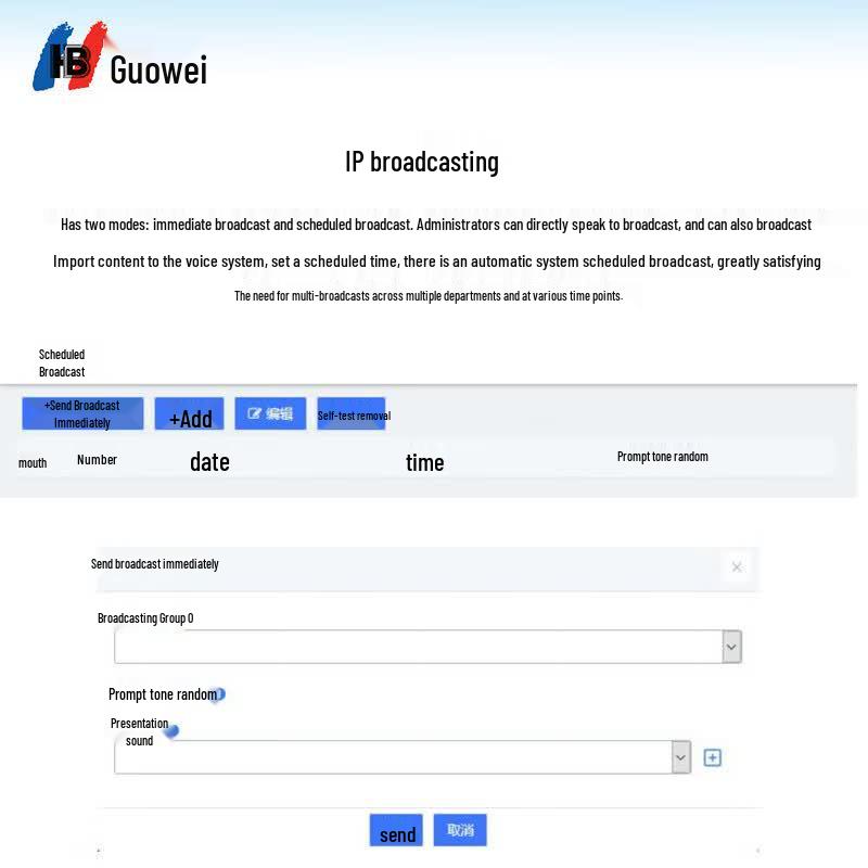 Цифровая IP-телефонная станция Guowei HB1930 (Китайская версия)