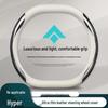 AION Hyper HT Steering Wheel Cover 2023, Non-Slip, Four Seasons, No-Sew, Hyper GT Specific.
