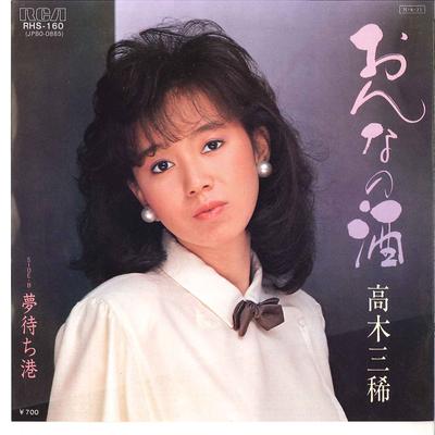 7-дюймовая пластинка MIKI TAKAGI - Onna No Sake / Yumemachiminato RHS160 RCA 1984 Япония Японская Энка Б/У