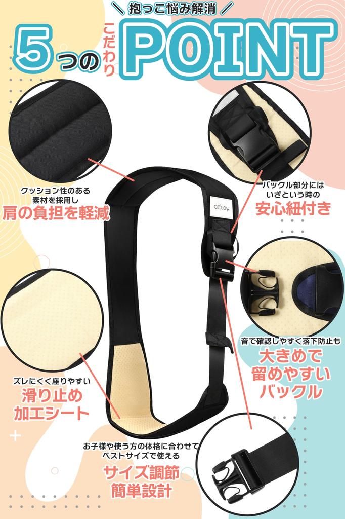 Ankley Baby Sling Hip Born from the Voice of Easy To Use As a Second Safe with Suitable for Moms and Simple Supports Up To Seat, Parents Compact,