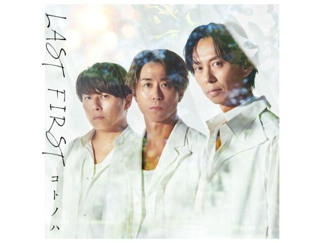 [CD] Kotonoha Type B Nomal Edition LAST FIRST COCA-18168 Kayoukyoku J-Pop NEW