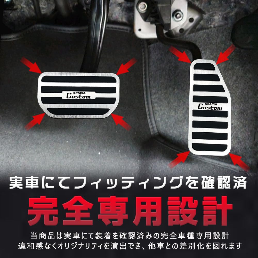 KOKATO Алюминиевая накладка на педаль для Suzuki Spacia Custom MK54S MK94S, Педаль тормоза, Не требует инструментов,