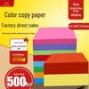 Цветная копировальная бумага A5, 500 листов: Размер половины А4, идеально подходит для офисной печати и детского творчества.
