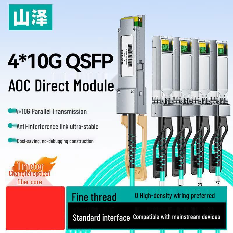 SAMZHE 10G SFP+ DAC Кабель