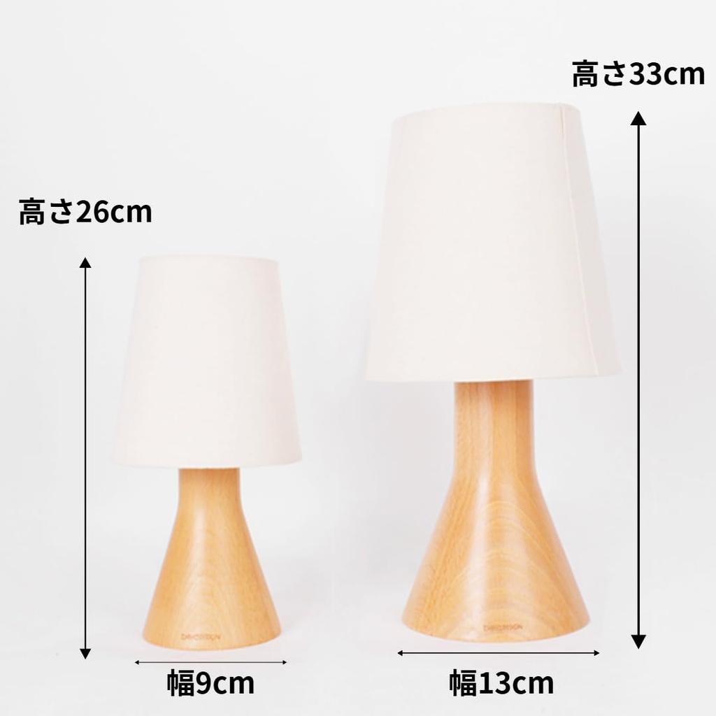 belaDESIGN Table Lamp, Indirect Lighting, Made in Germany, Beech Wood, Natural Wood, Dimmable, LED Compatible, USB Powered (Height 26cm)