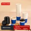 JD Original Hot Drink Cups, Disposable Paper Cups, Triple-Layer Thickened Anti-Scalding Coffee Cups And Water Cups, 280ml [20 Sets]