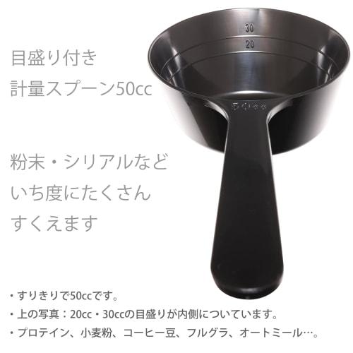 2 x 50cc Takayama Measuring Spoons (Protein Oatmeal Approx. 15g-20g) 50ml 50g Water Scale 20cc 30cc (20g Water 30g)