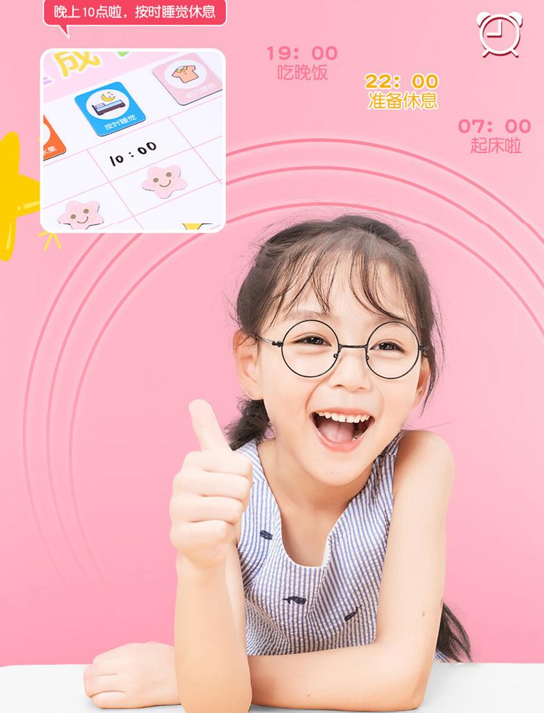 Qi Xin Children's Growth Self-Discipline Chart