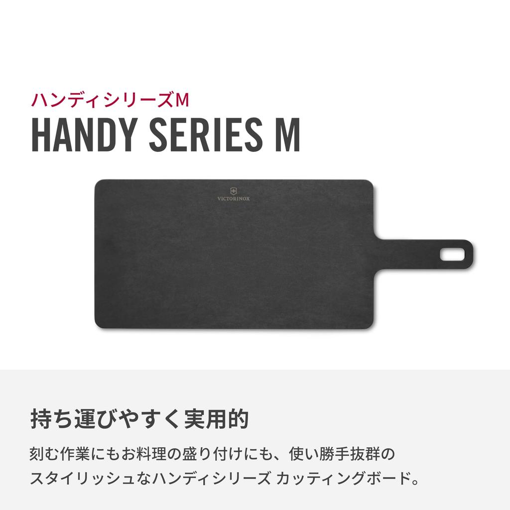 Victorinox Epicurean Cutting Board Durable Cutting Board M Handy Series Black Stylish and Sustainable Wood Fiber Material Lightweight Dishwasher Safe