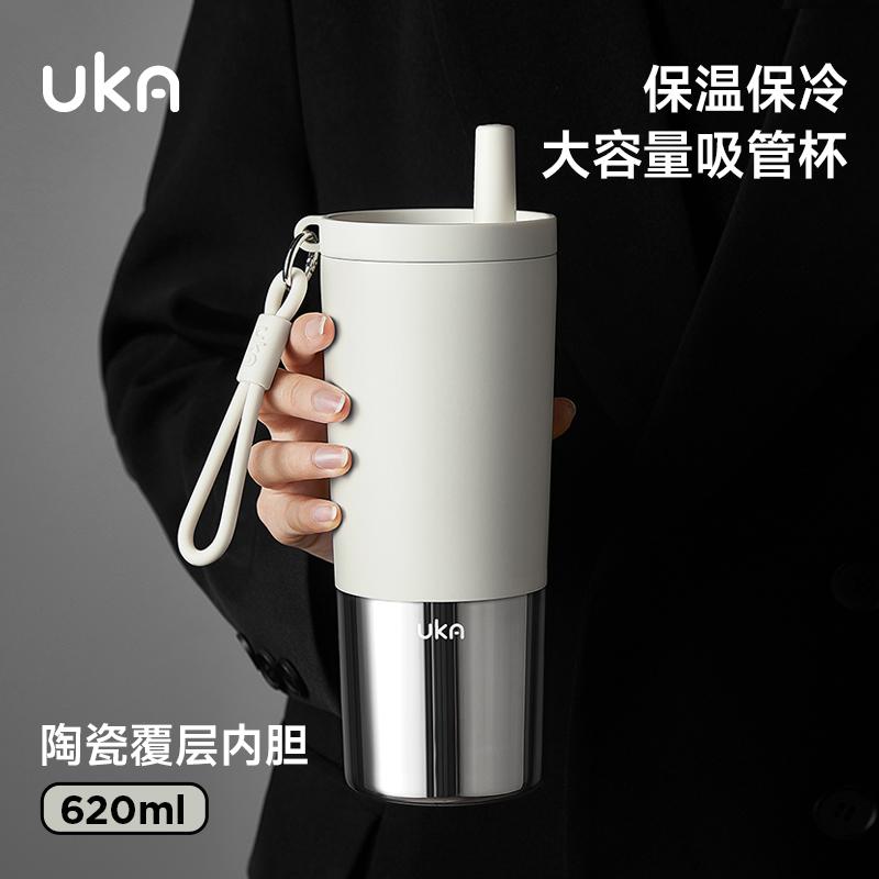 Fantasy Silver Straw Insulated Cup Large Capacity 620ml Ceramic Coated Inner Container