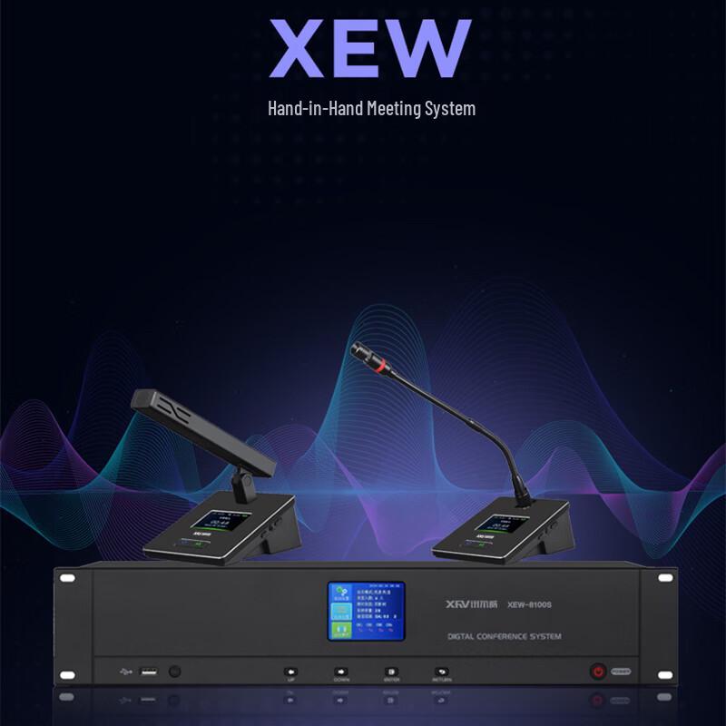 Xun'erwei XEW-8100E Профессиональная беспроводная цифровая конференц-система (Китайская версия)