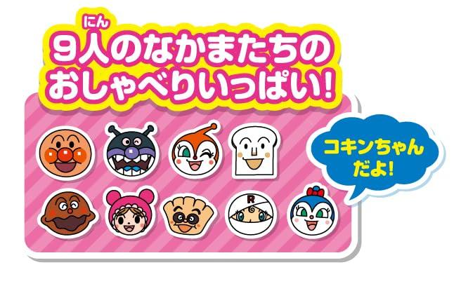 AGATSUMA Премия Otamo Anpanman First Kids Tablet Toy Awards 2023 в категории «Общие игрушки» в номинации «Превосходство» для детей в возрасте от 1,5 лет или Aiueomo! [Японская премия] (Целевой возраст