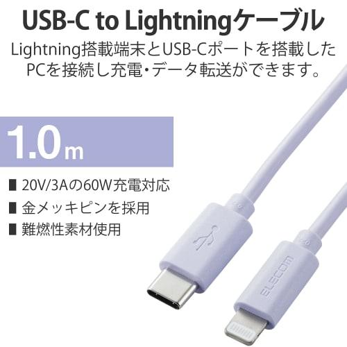 ELECOM USB C(TM)-Lightning Cable Compatible with iPhone/iPad/iPod/Magic Keyboard/Magic Mouse/Magic Trackpad Charging 1.0m Purple U2C-APCL10PU