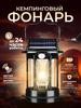 Xiaomi Фонарь для кемпинга