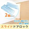 Sliding Door Lock, Door Stopper, for Sliding and Swinging Doors, Insert Type, Anti-Tamper, Simply Clamp, Clear (2-Pack)