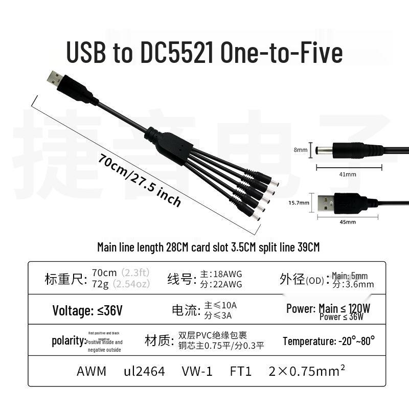 Кабель-разветвитель USB на DC5521 Male, 18 AWG, 0,75 кв. мм, для монитора безопасности
