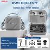 Сумка для хранения DJI Osmo Mobile 7 серии