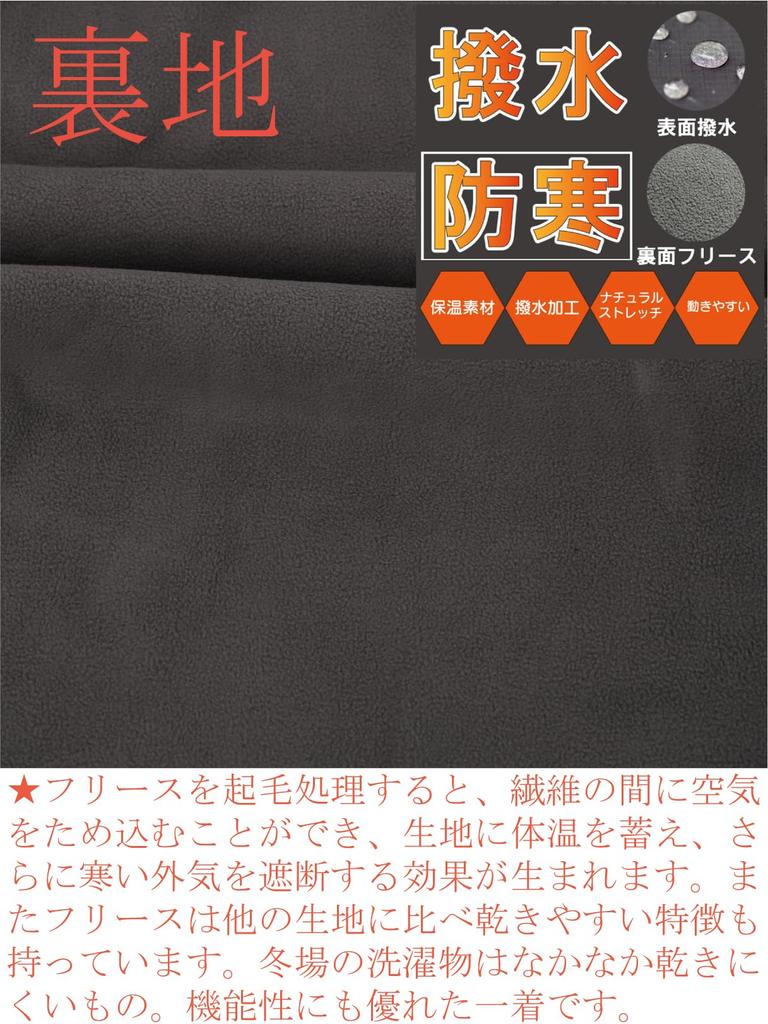 Cold Water Japanese Fleece Samue [HOHO AYUMU] Protection, Repellent, Pattern, Lining, [03 Pattern] [M]