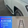 Совместимая подножка-педаль для 2008-2022 Land Cruiser LC300, модификация боковой подножки.