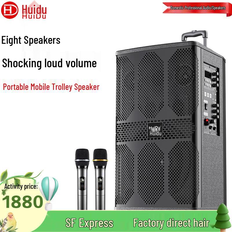 HuiDu Conference & Portable Audio Speakers (CN version)