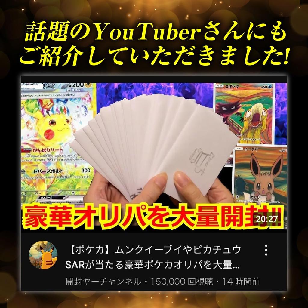 Pokeka Lucky Bag 2025 [С Новым годом] (1 кусок)