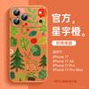 Подходит для чехла для мобильного телефона iPhone17promax Apple 17 новый 16pro супер популярный 15 красивый женский противоударный чехол