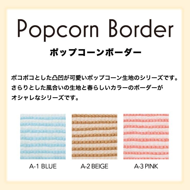 Small Square Pet Bed, Popcorn Border, 168-6156A1