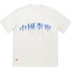 Li Ning Reignite Series Loose Fit Round Neck Printed Short Sleeve T-Shirt Unisex Tops Off-White AHSU923-2