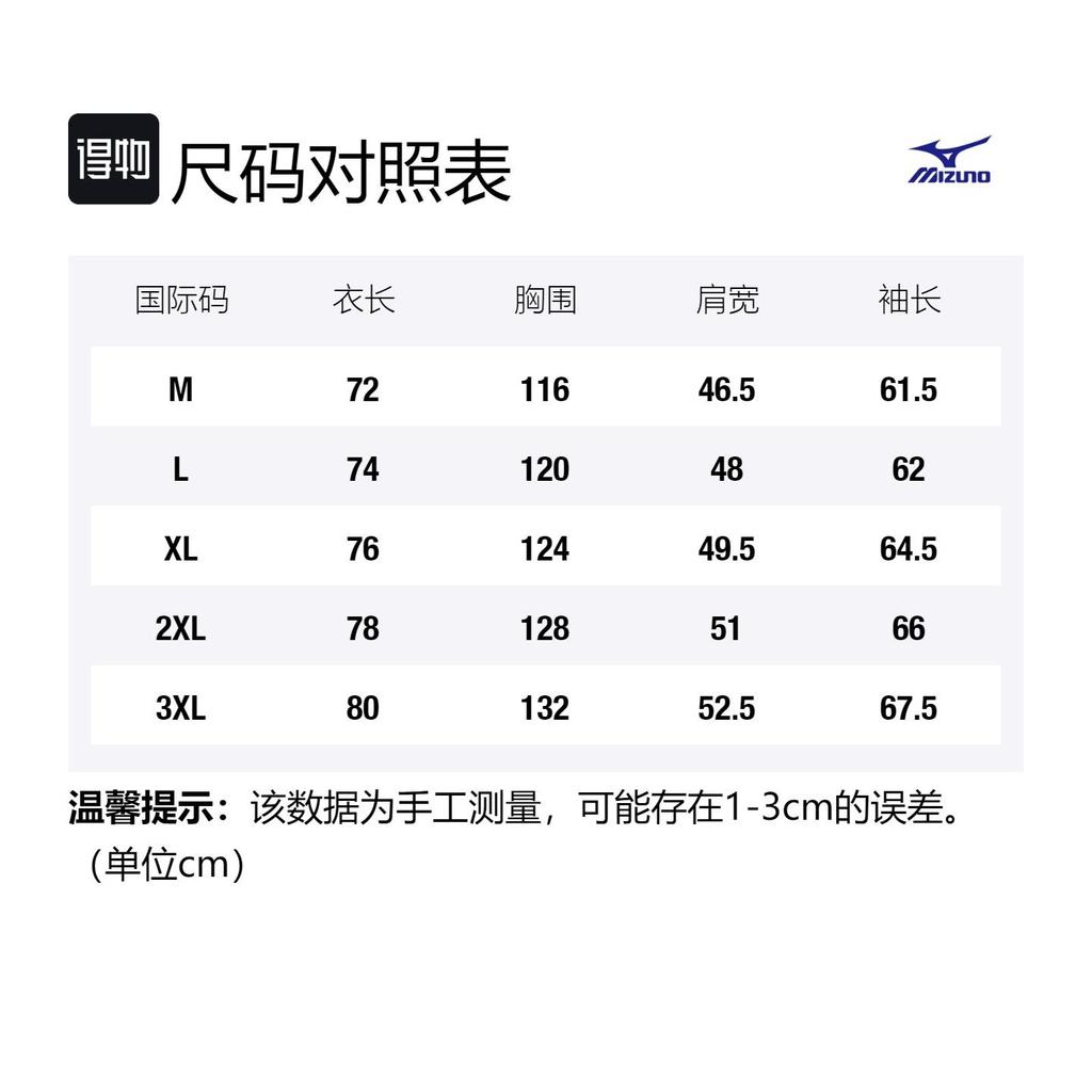 Mizuno Водонепроницаемая, Ветрозащитная, Теплая, Водоотталкивающая Куртка-ветровка Унисекс A2CE3504