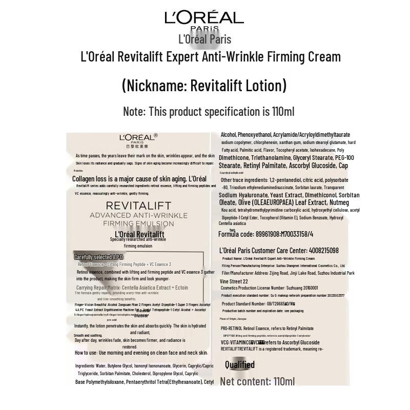 Лосьон L'Oréal Revitalift с Про-Ретинолом