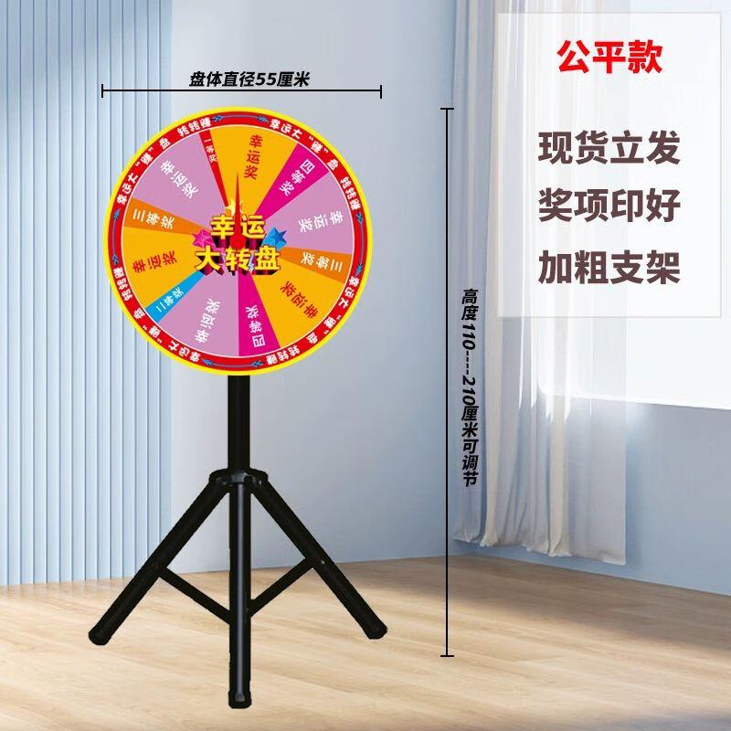 Tripod Prize Wheel & Lottery Turntable