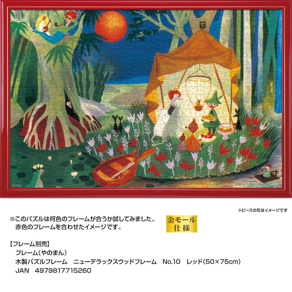 Yanoman в Пазле Секретный Остров Включает запрос на деталь, услугу и инструкцию к пазлу (Яноман) [Сделано в Японии] 1000 деталей