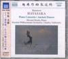 CD DMITRY YABLONSKY, PIANO RUSSIAN PHI - Humiwo Hayasaka Piano Concerto, Anc NYCX57819 NAXOS JAPAN 2020 Japan Classical