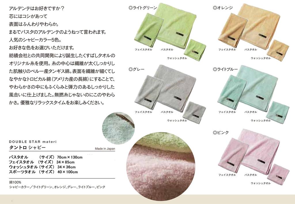 Imabari Towel Tantro Face 34 X 85cm Towel, Gray, 1-60146-31-GY,