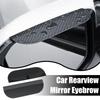 Car Rearview Mirror Rain Eyebrow Carbon Fiber Sun Visor Shade Protector Clear Vision Rain Auto Mirror Organizer Accessories