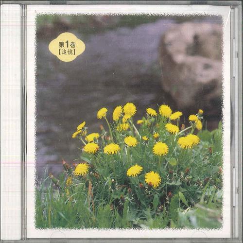 CD РАЗЛИЧНЫЕ Песни воспоминаний, сплетенные вместе с OCD52001 KING 1998 Япония New Age Легкое прослушивание Б/у