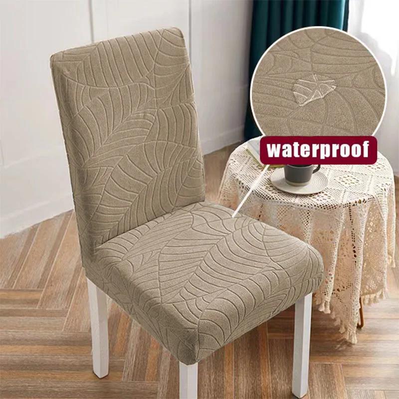 Водонепроницаемый чехол на стул для столовой, чехлы на стулья для кухни, свадьбы, отеля, банкета, защитное сиденье