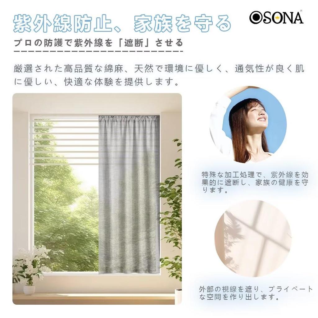 OSONA Cafe 70cm 190cm Perfect for Small Windows and Bay Short Natural Solid Scandinavian UV Room Heat Energy Sun Washable 1 Curtains, Long, Wide,