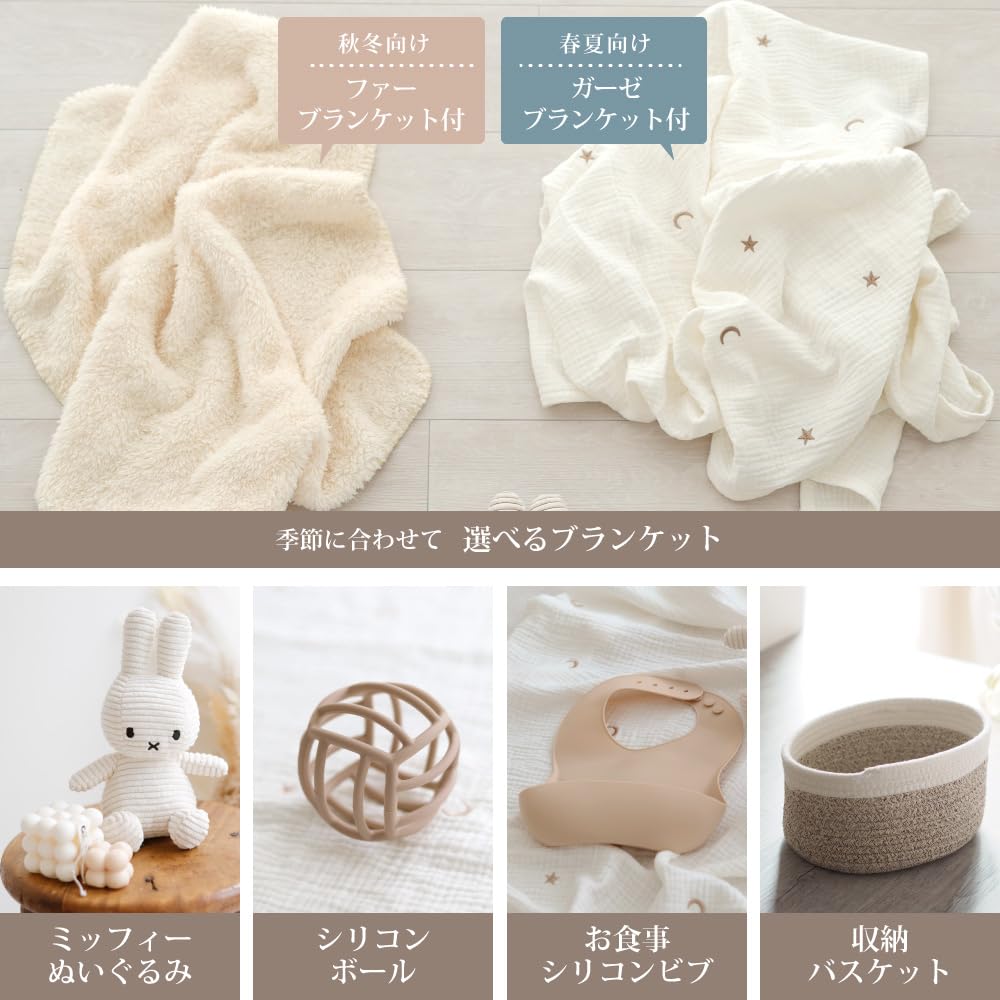 Baby Shower Gift Set Miffy Gift Set for Boys and Girls Blanket and Basket Stylish Dull Natural Simple (fur Blanket)