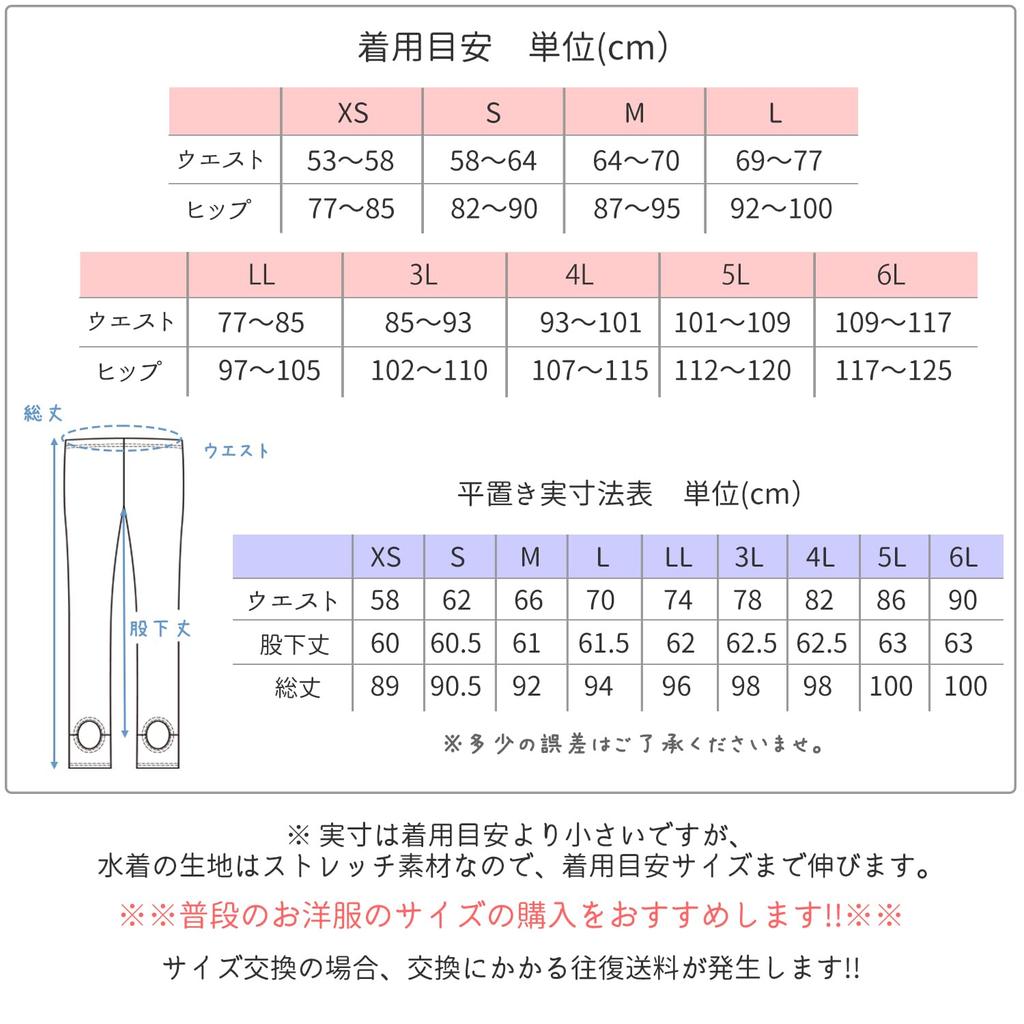 Alapolakka Rush UV Stretchy Leggings Plus UPF Single LL Swimsuit, Women's, Size, 50+, Item Black,