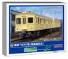 Greenmax N Gauge Tobu 7820 Series, Selectable Car Number, 2-car Extension Set, Non-powered Model Train, 50810